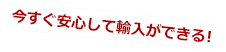 30日の会費無料期間付き